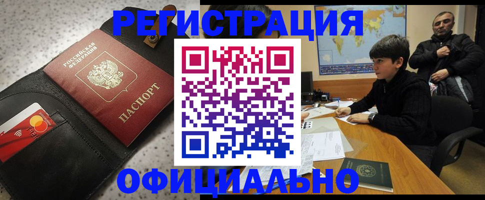 временная регистрация поиск в Коми