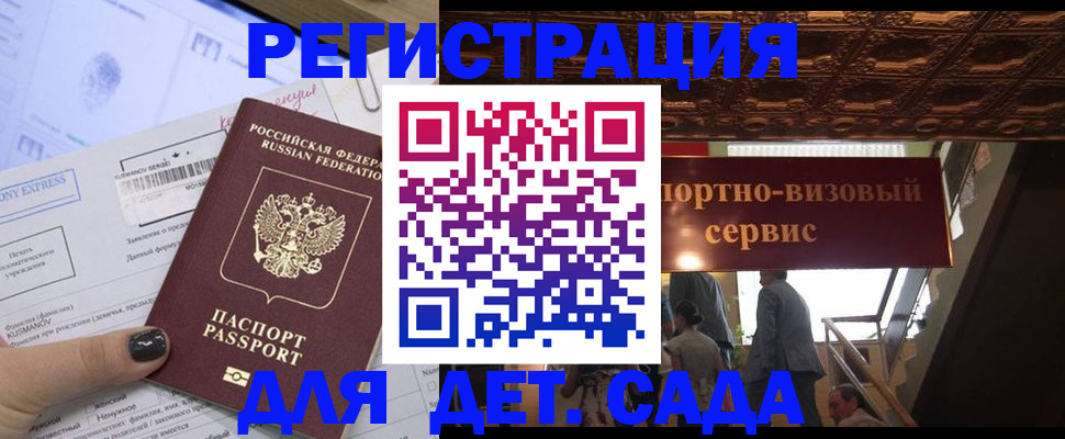 прописка иностранных граждан в Коми