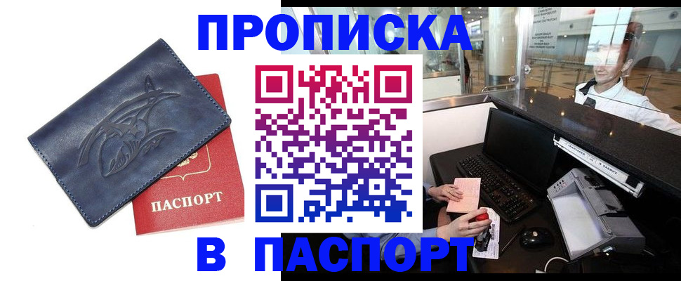 временная регистрация в квартире в Коми