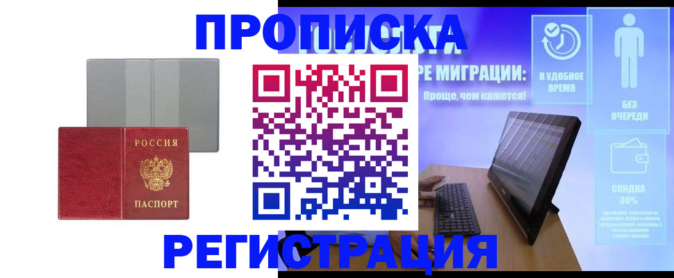 найти адрес прописки в Коми